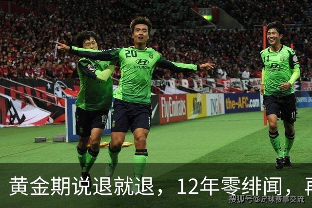 黄金期说退就退，12年零绯闻，再见满头白发，全网惊呼：谁认得出