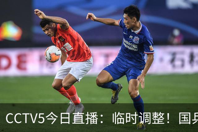 CCTV5今日直播：临时调整！国乒男团避免爆冷，女团vs朝鲜有压力